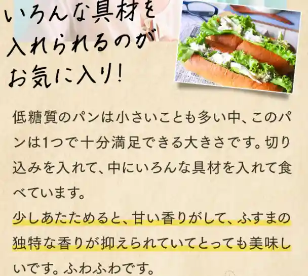 [TRICE公式通販]
給食パン製造50年老舗オーマイパンが作る糖質を88％もOFFして糖類ゼロで食べられる【低糖質ふすま粉パン】の口コミの画像１
